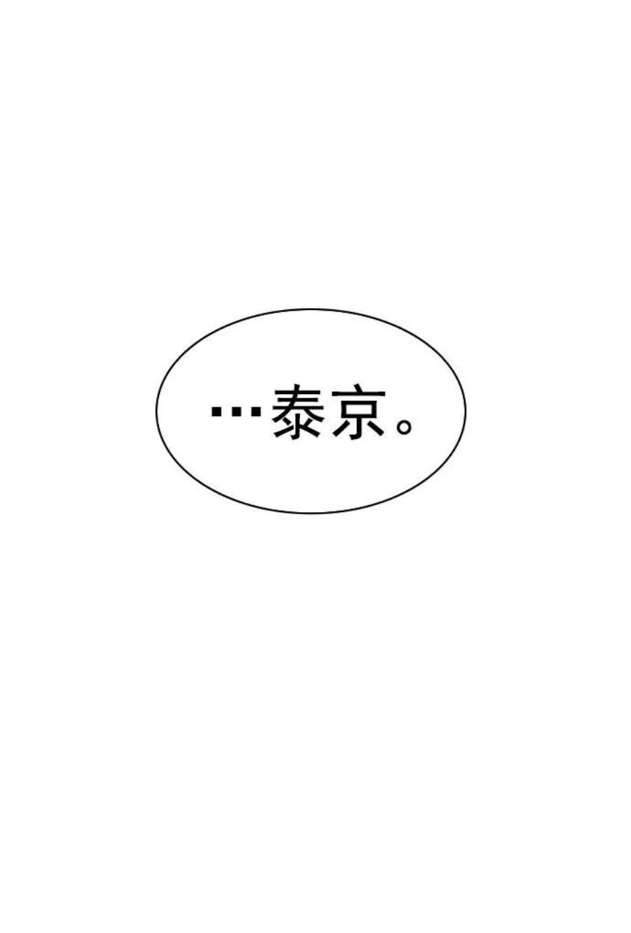 实力至上校园第二季 第97话