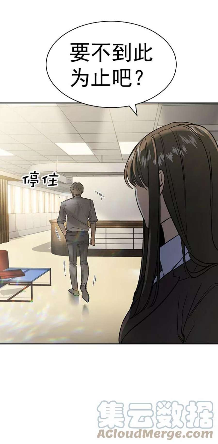 实力至上校园第二季 第97话