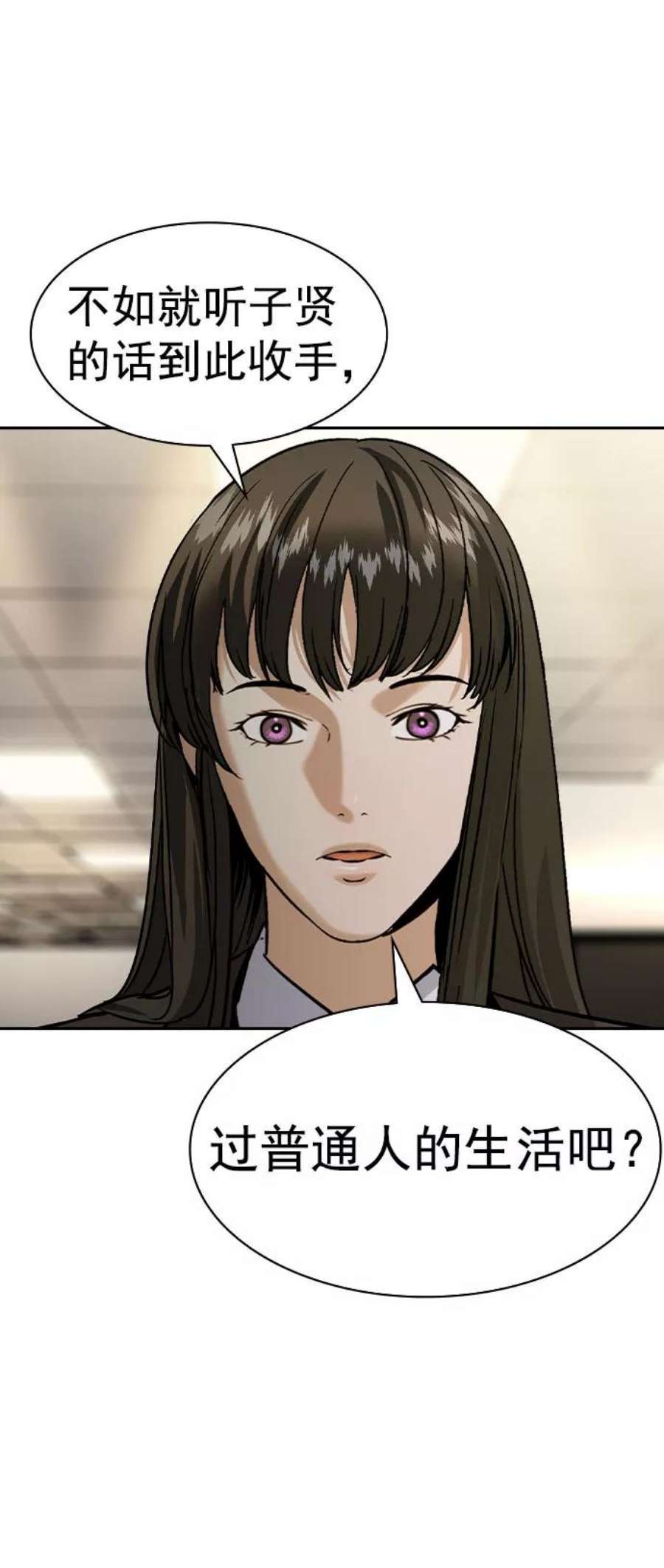 实力至上校园第二季 第97话