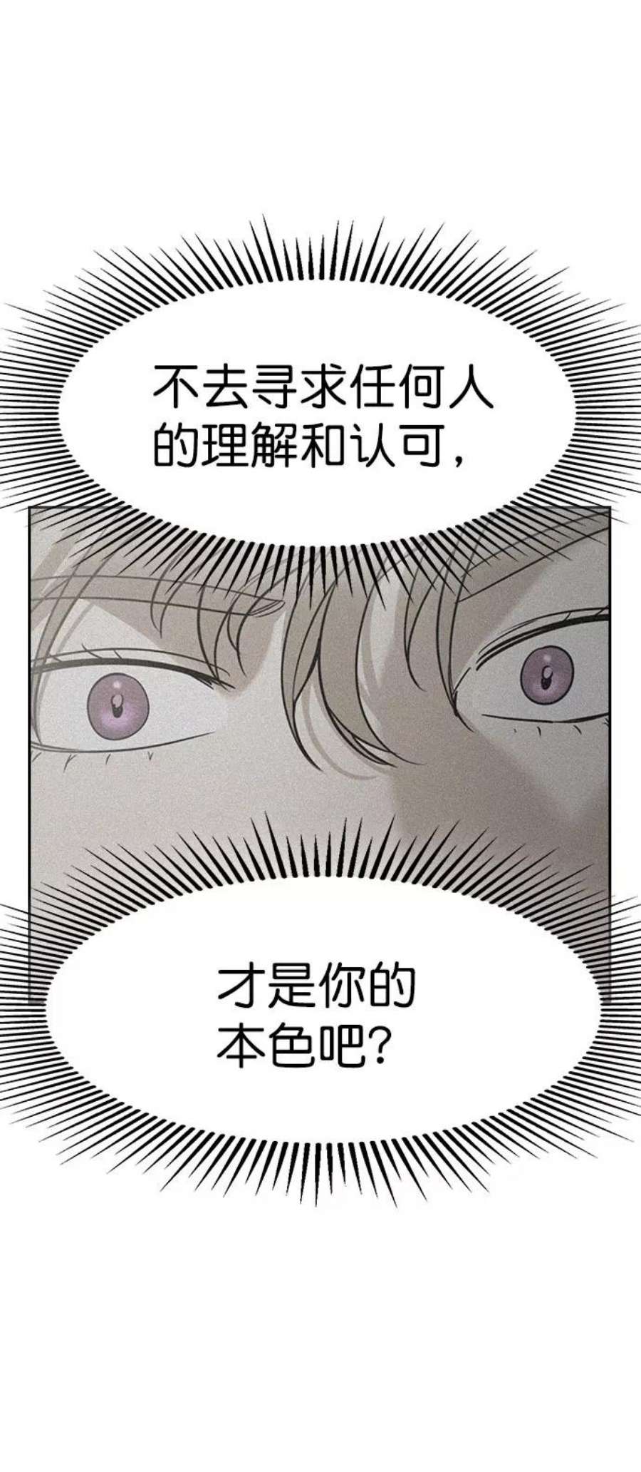 实力至上校园第二季 第97话