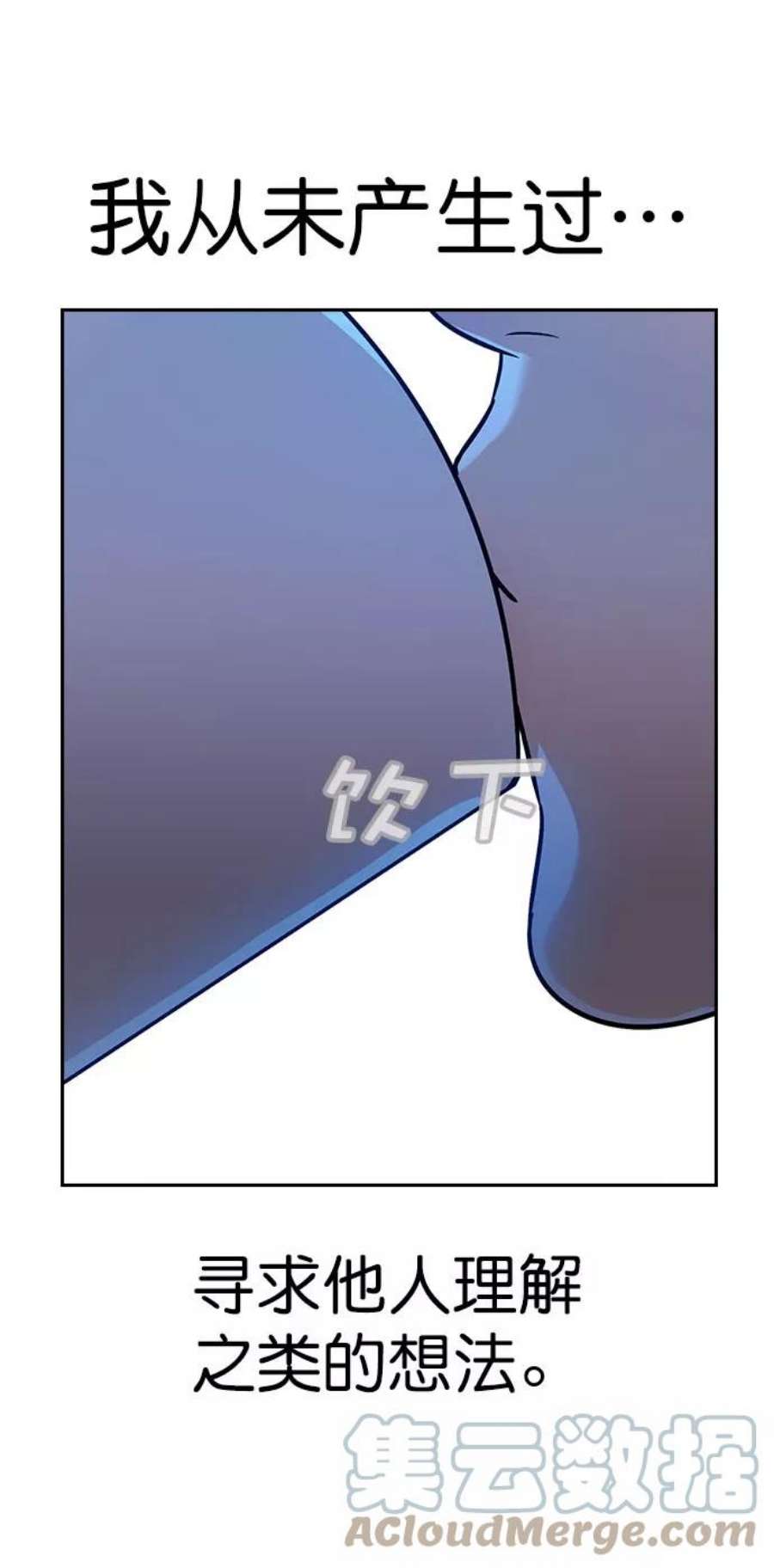 实力至上校园第二季 第97话