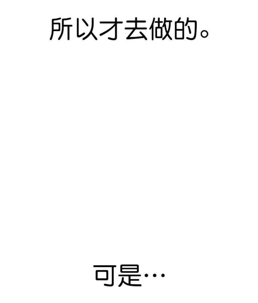 实力至上校园第二季 第97话