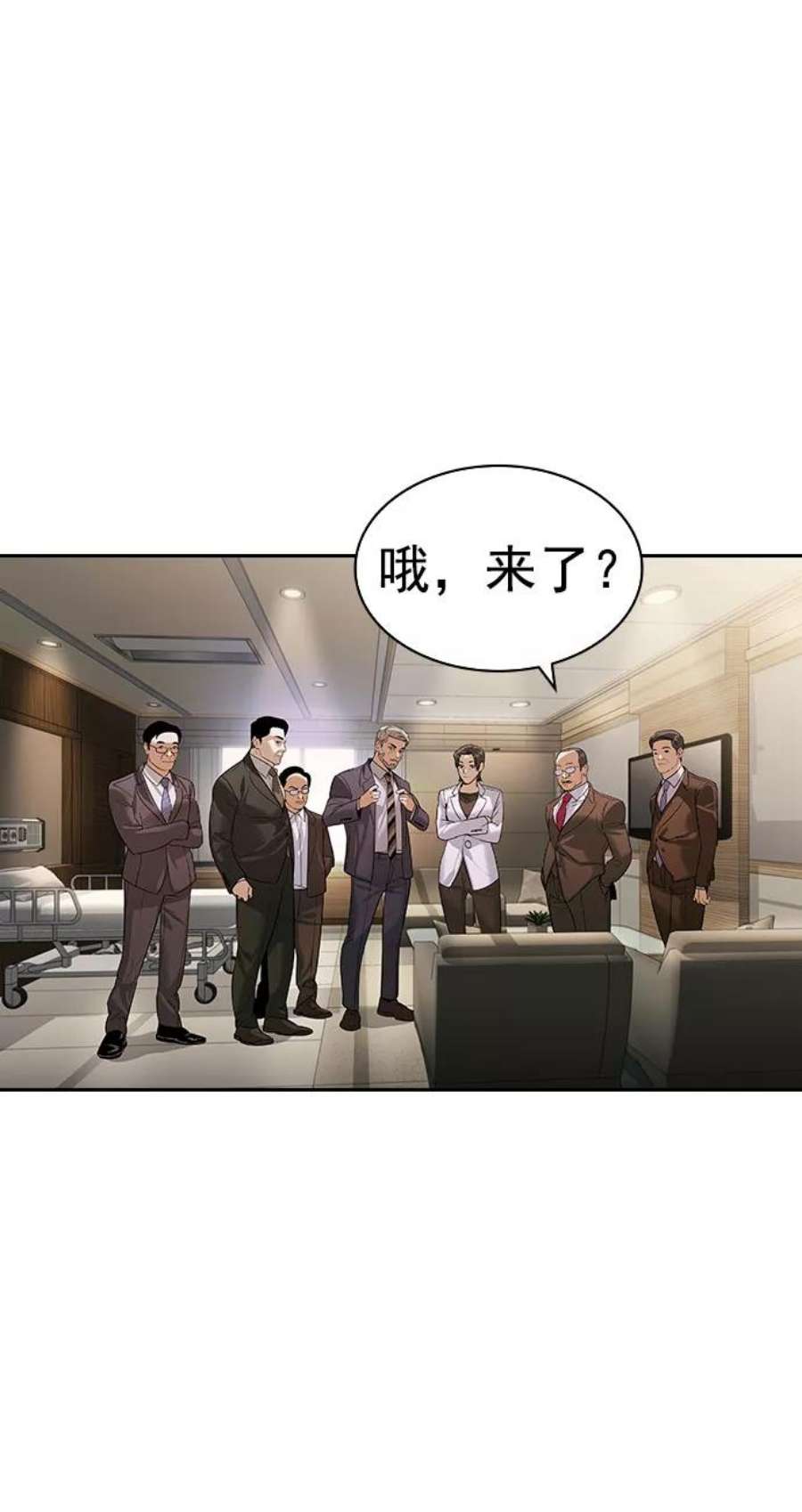 实力至上校园第二季 第97话