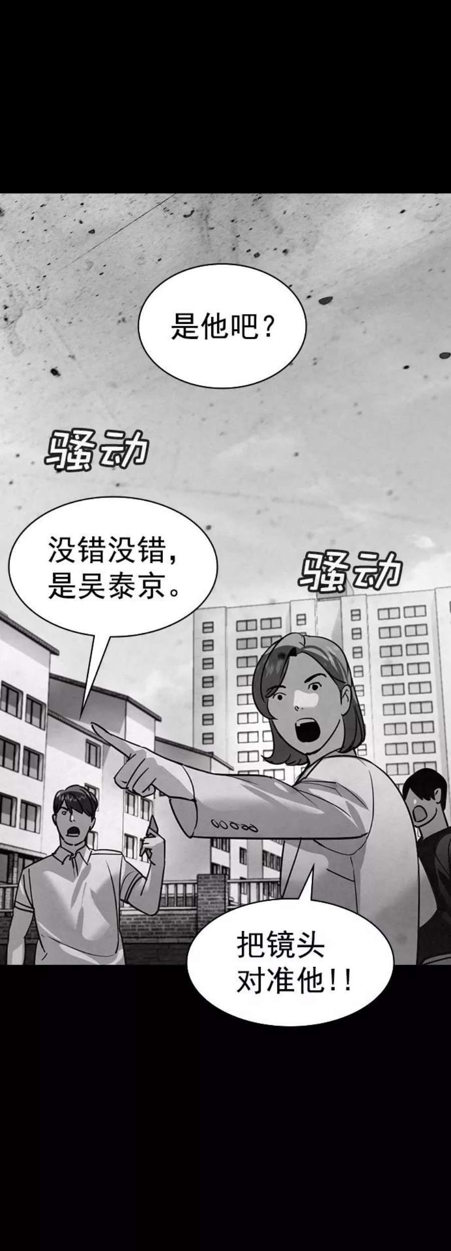 实力至上校园第二季 第97话