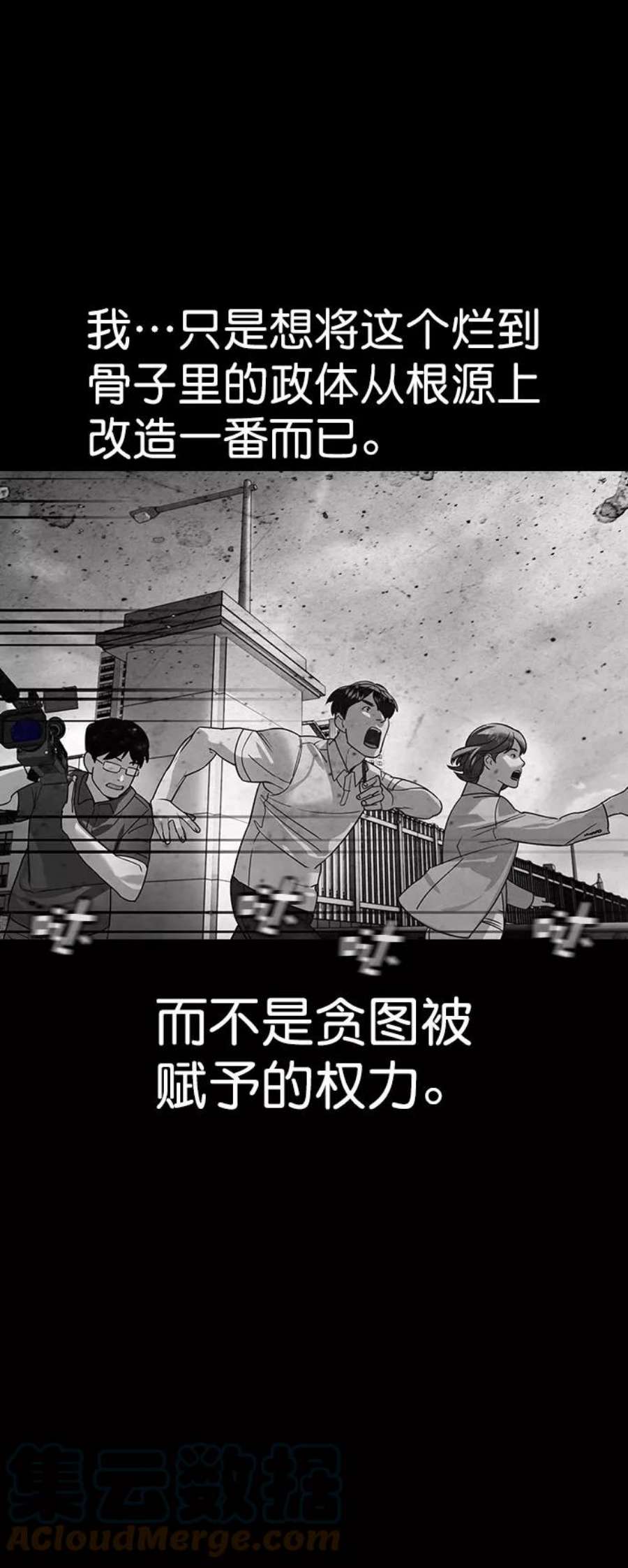 实力至上校园第二季 第97话