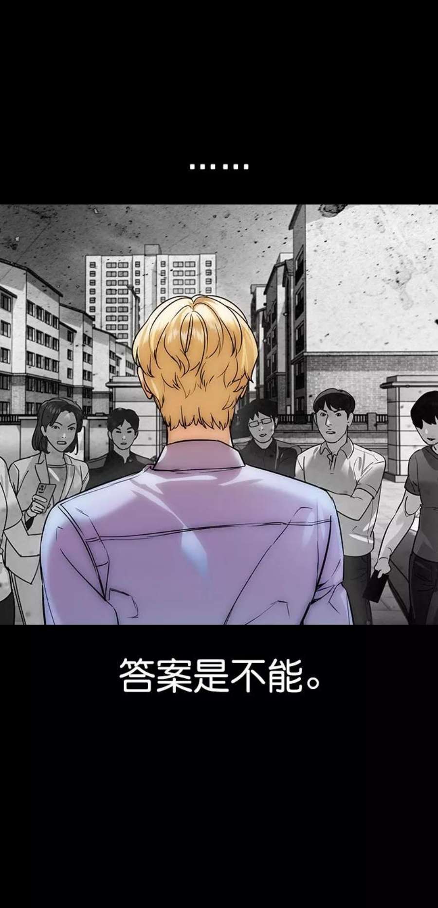 实力至上校园第二季 第97话