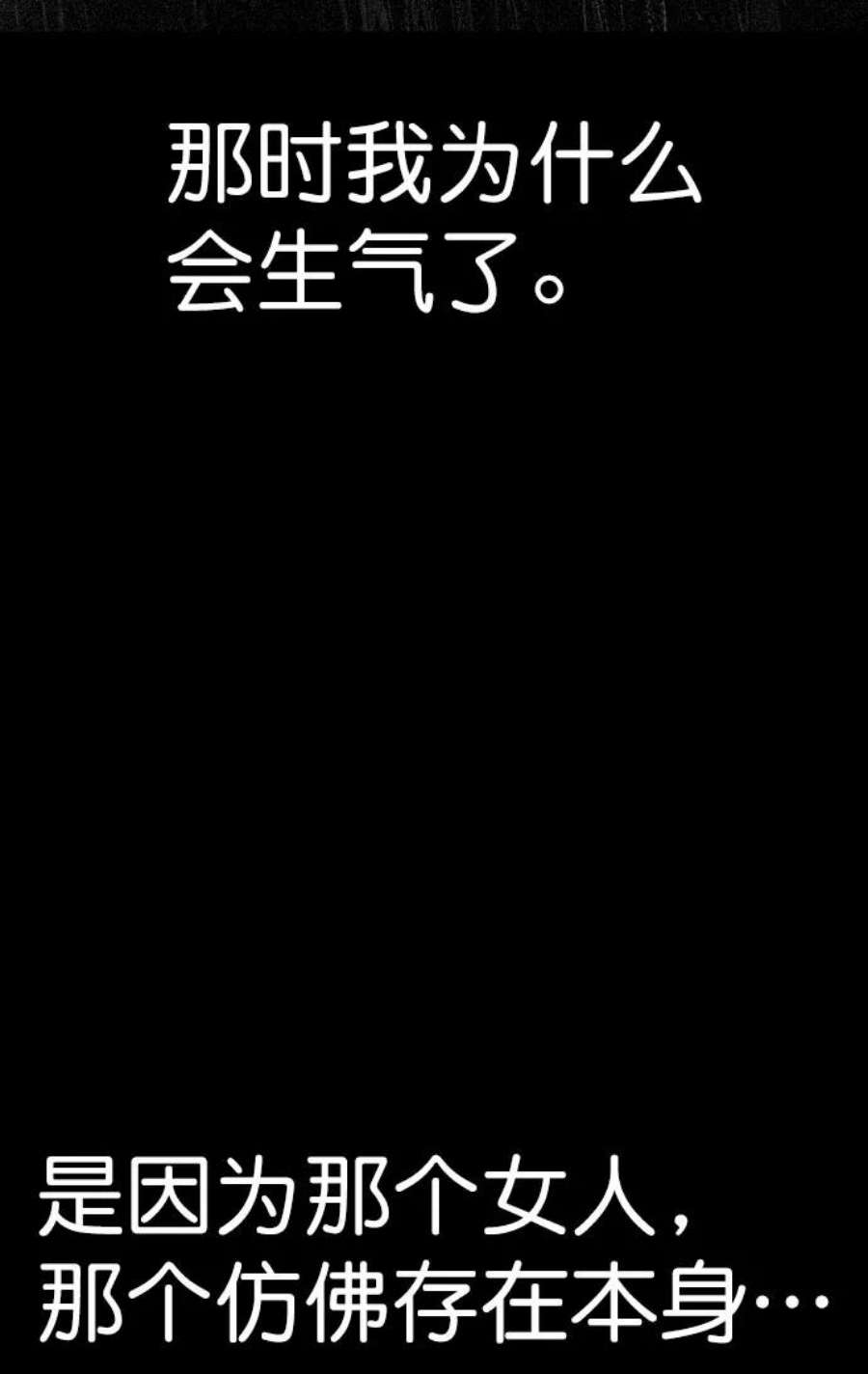 实力至上校园第二季 第97话