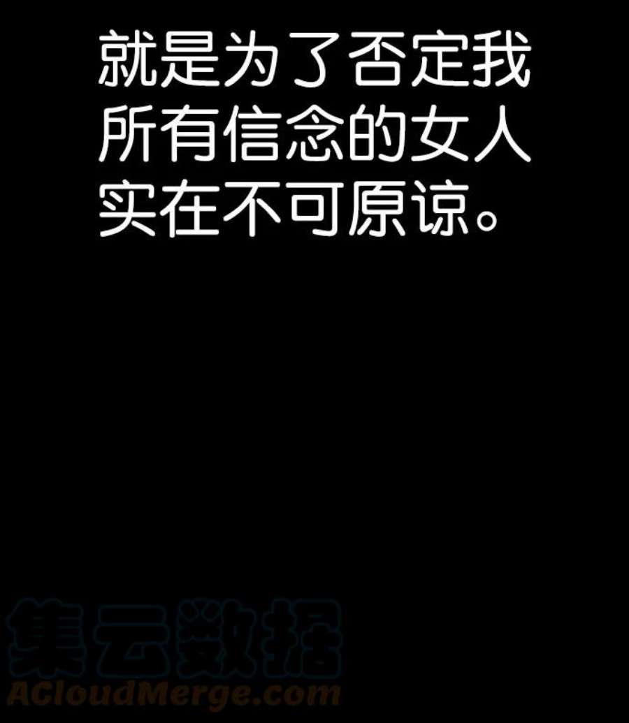 实力至上校园第二季 第97话