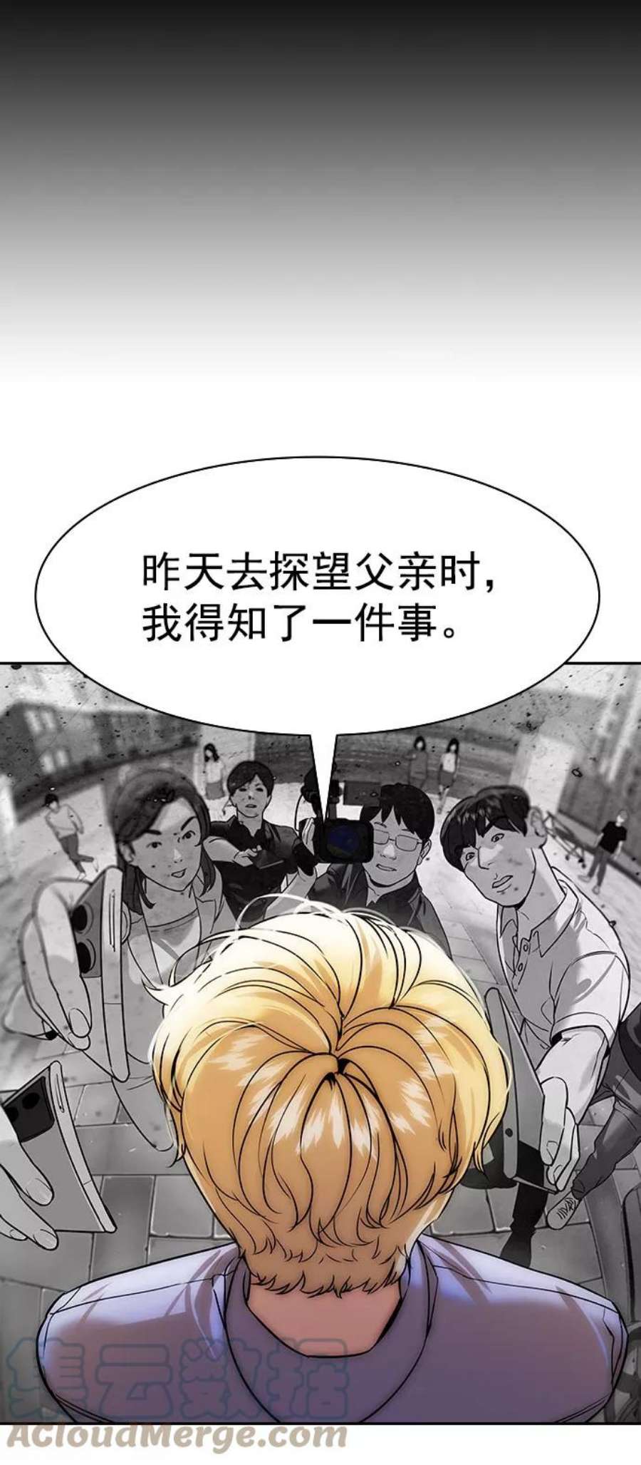 实力至上校园第二季 第97话