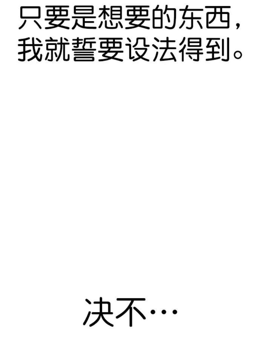 实力至上校园第二季 第97话