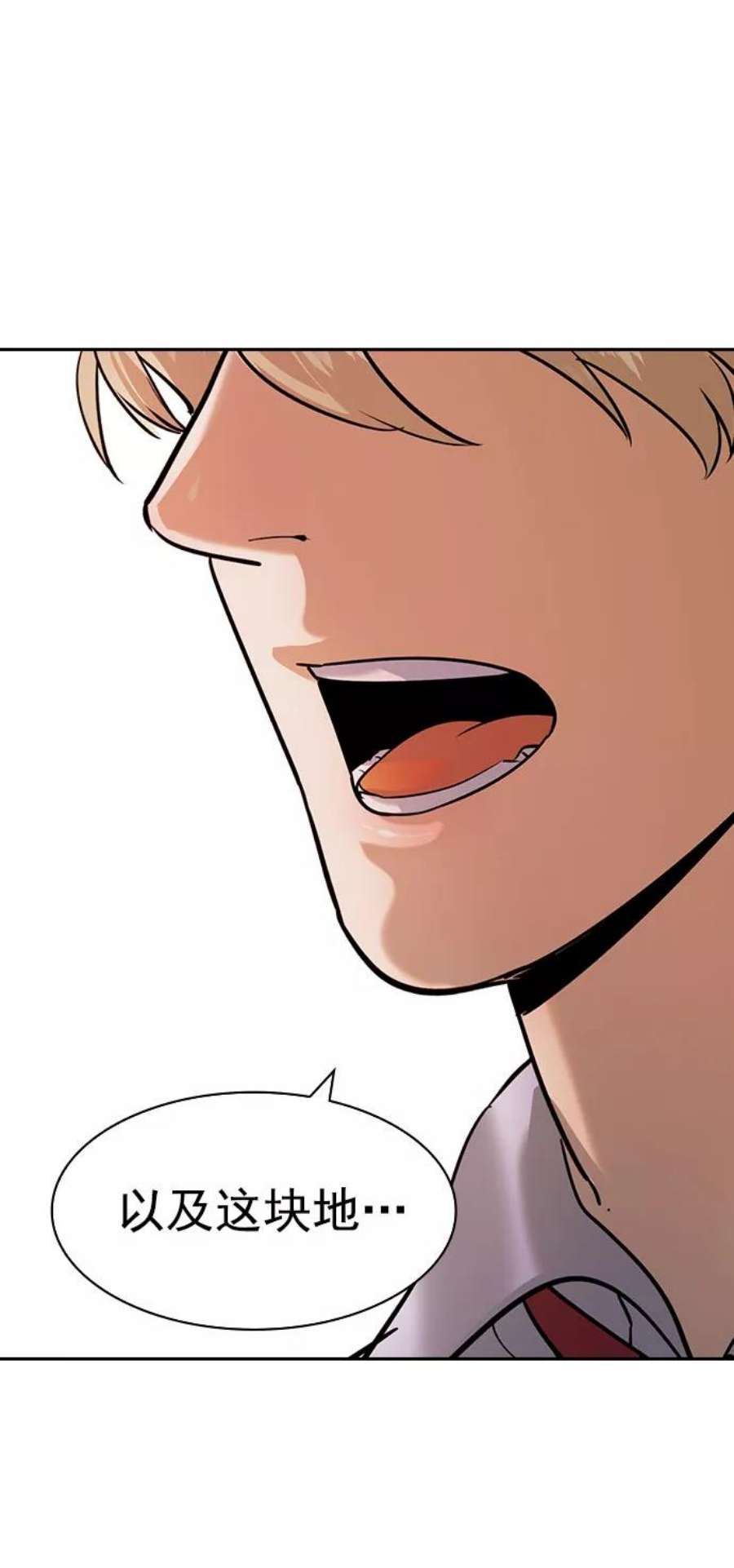 实力至上校园第二季 第98话