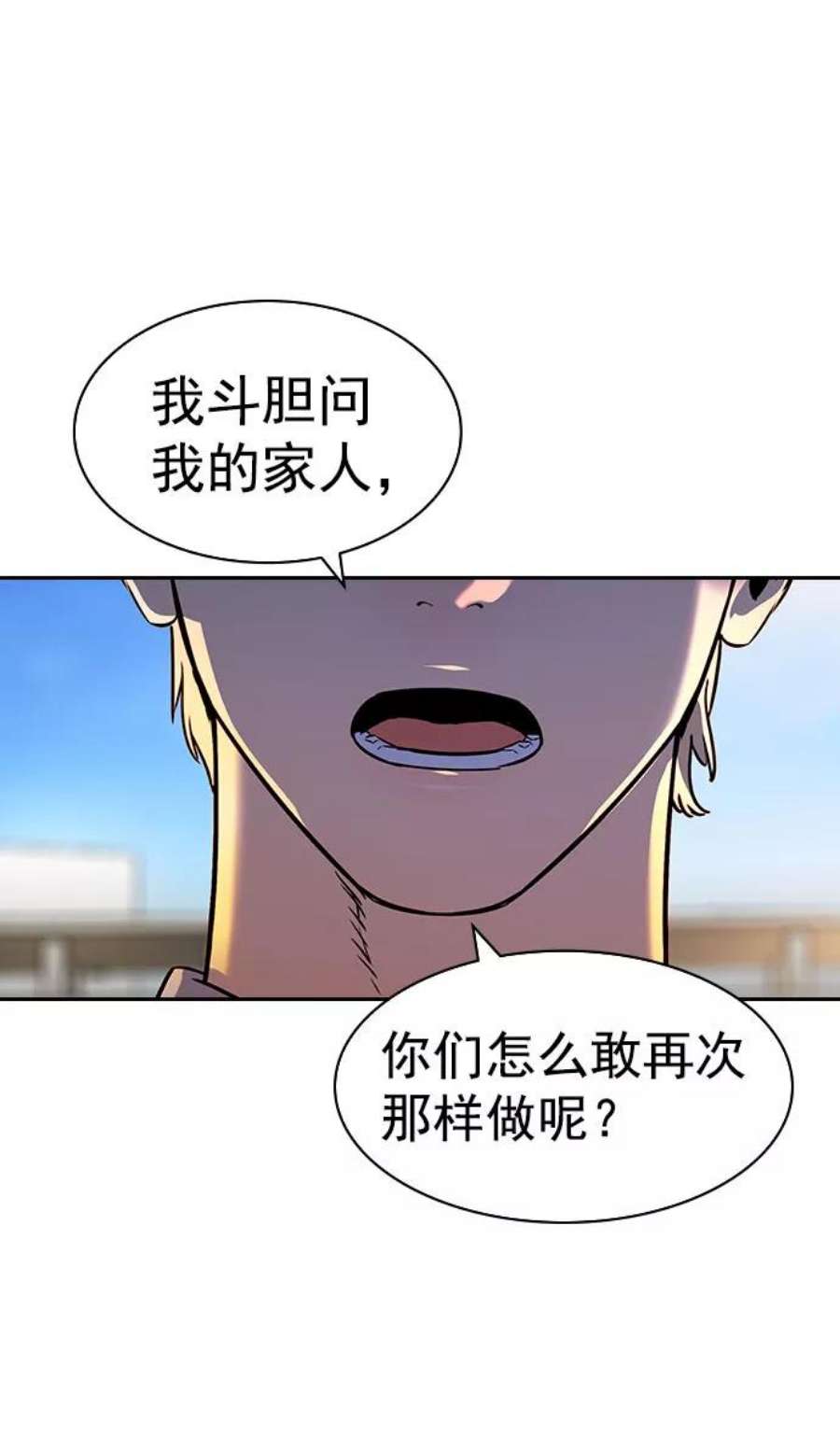 实力至上校园第二季 第98话