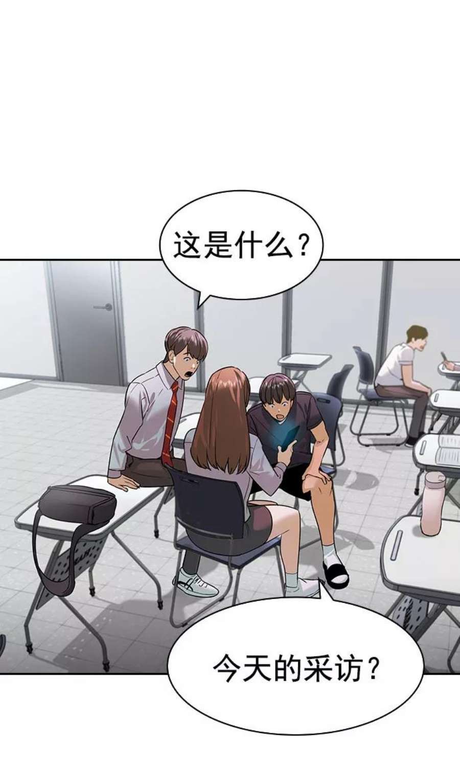 实力至上校园第二季 第98话