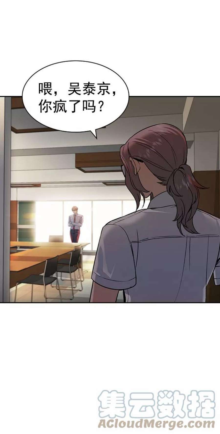 实力至上校园第二季 第98话