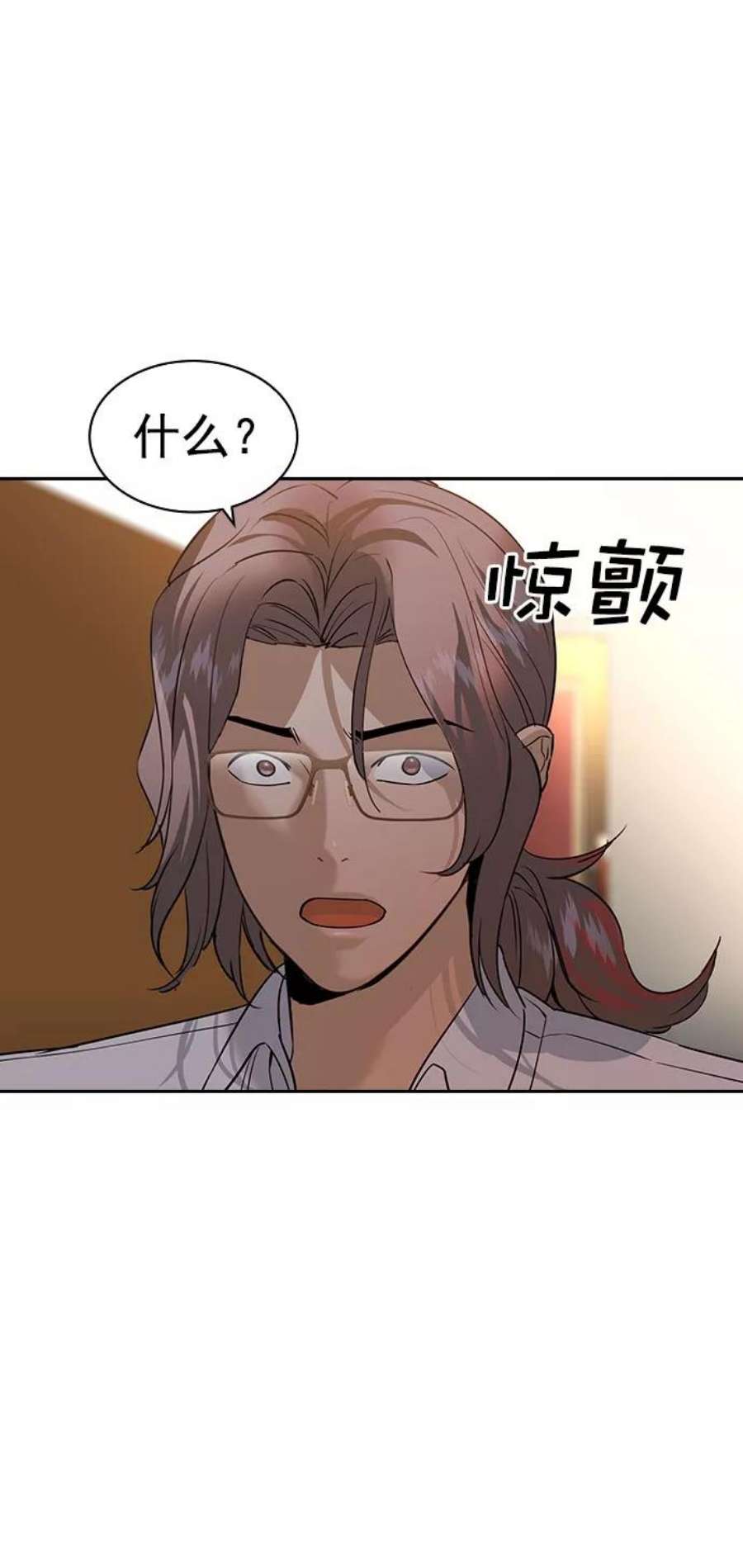 实力至上校园第二季 第98话