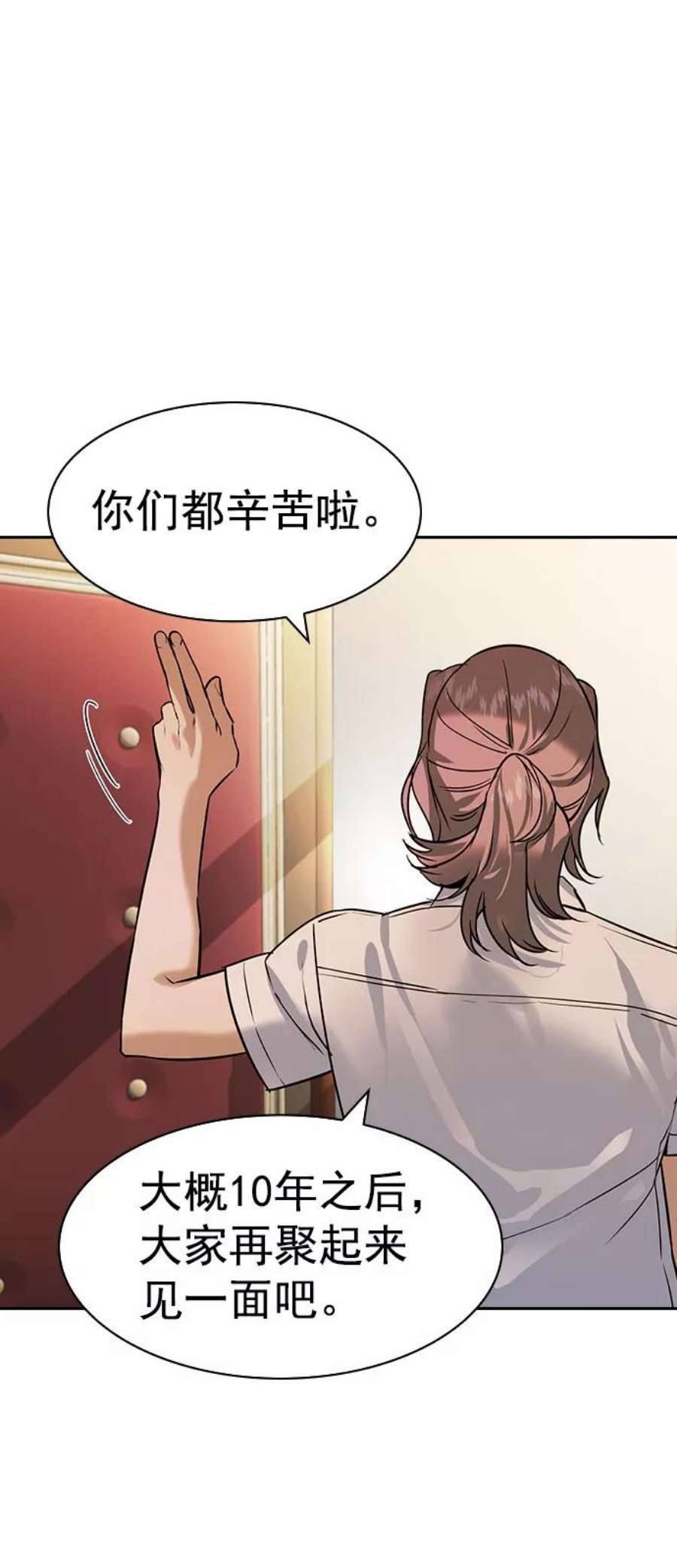 实力至上校园第二季 第98话