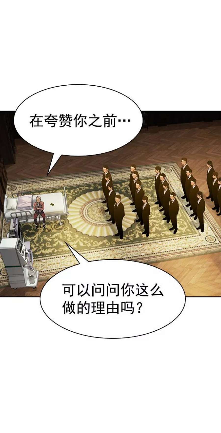 实力至上校园第二季 第98话