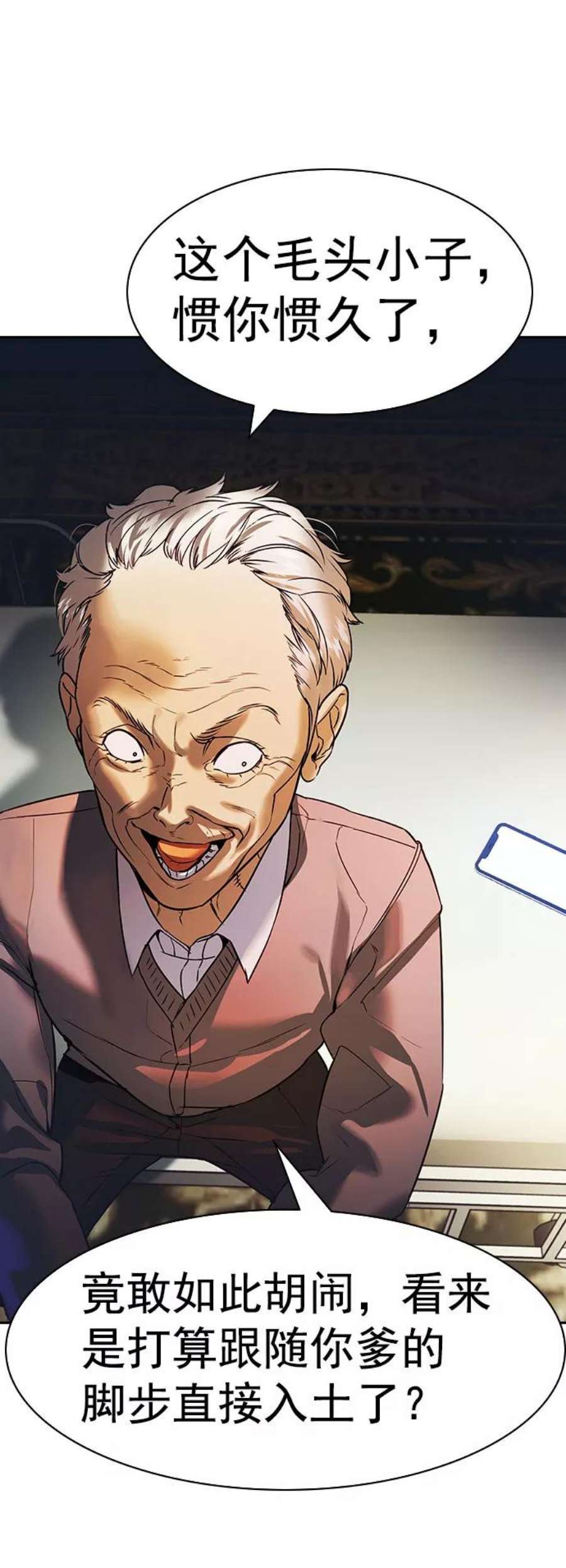 实力至上校园第二季 第98话