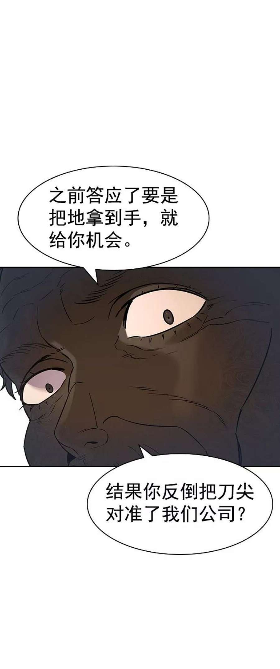 实力至上校园第二季 第98话