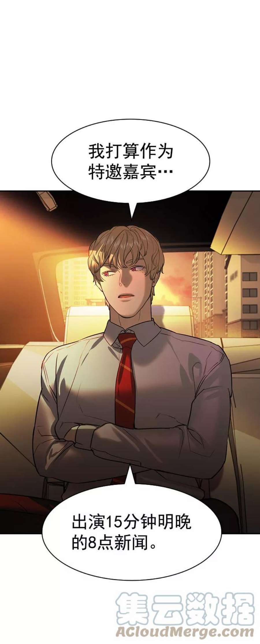 实力至上校园第二季 第98话