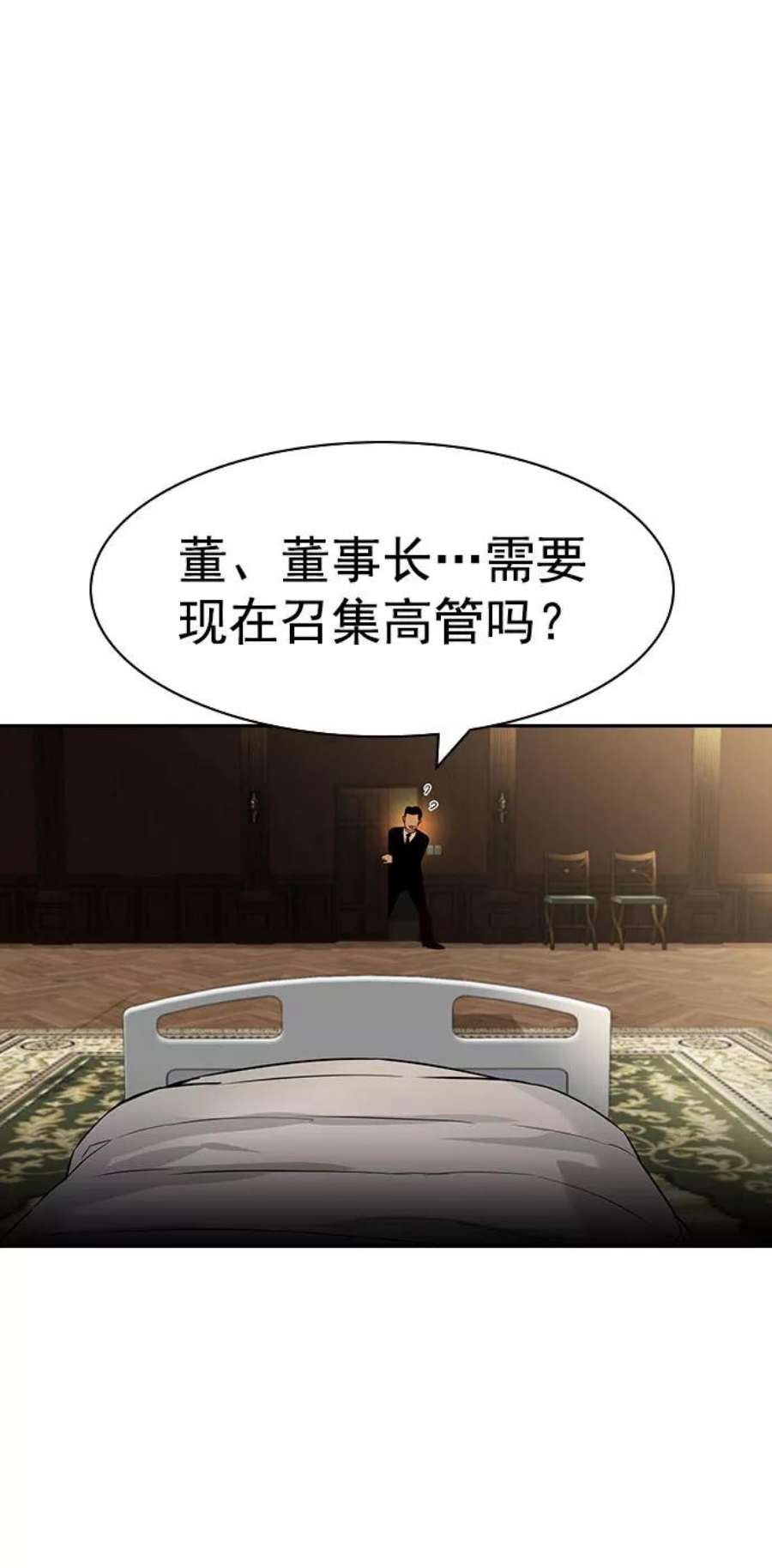 实力至上校园第二季 第98话