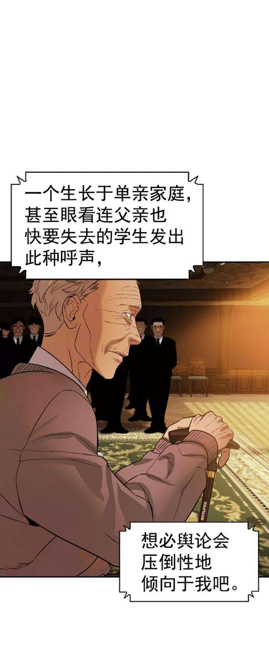 实力至上校园第二季 第98话