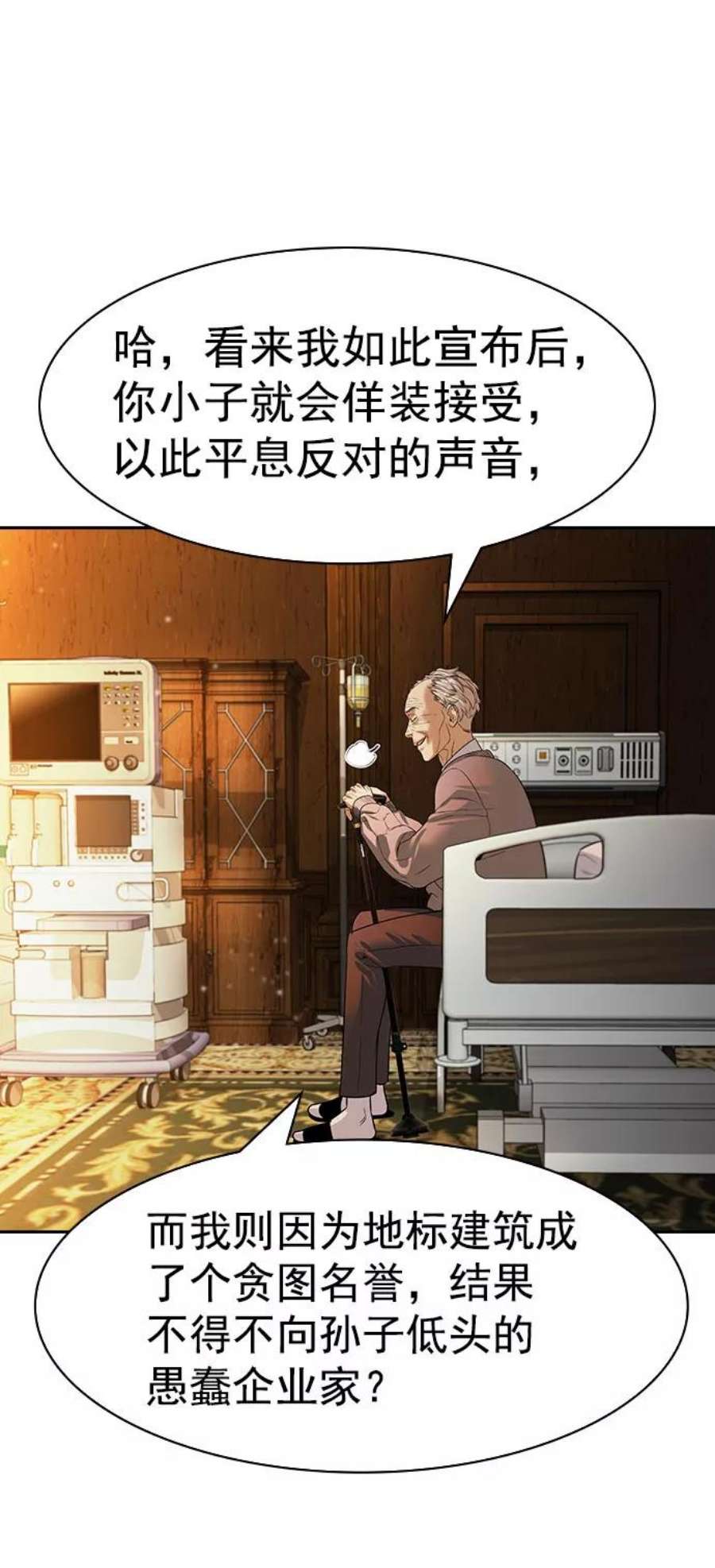 实力至上校园第二季 第98话