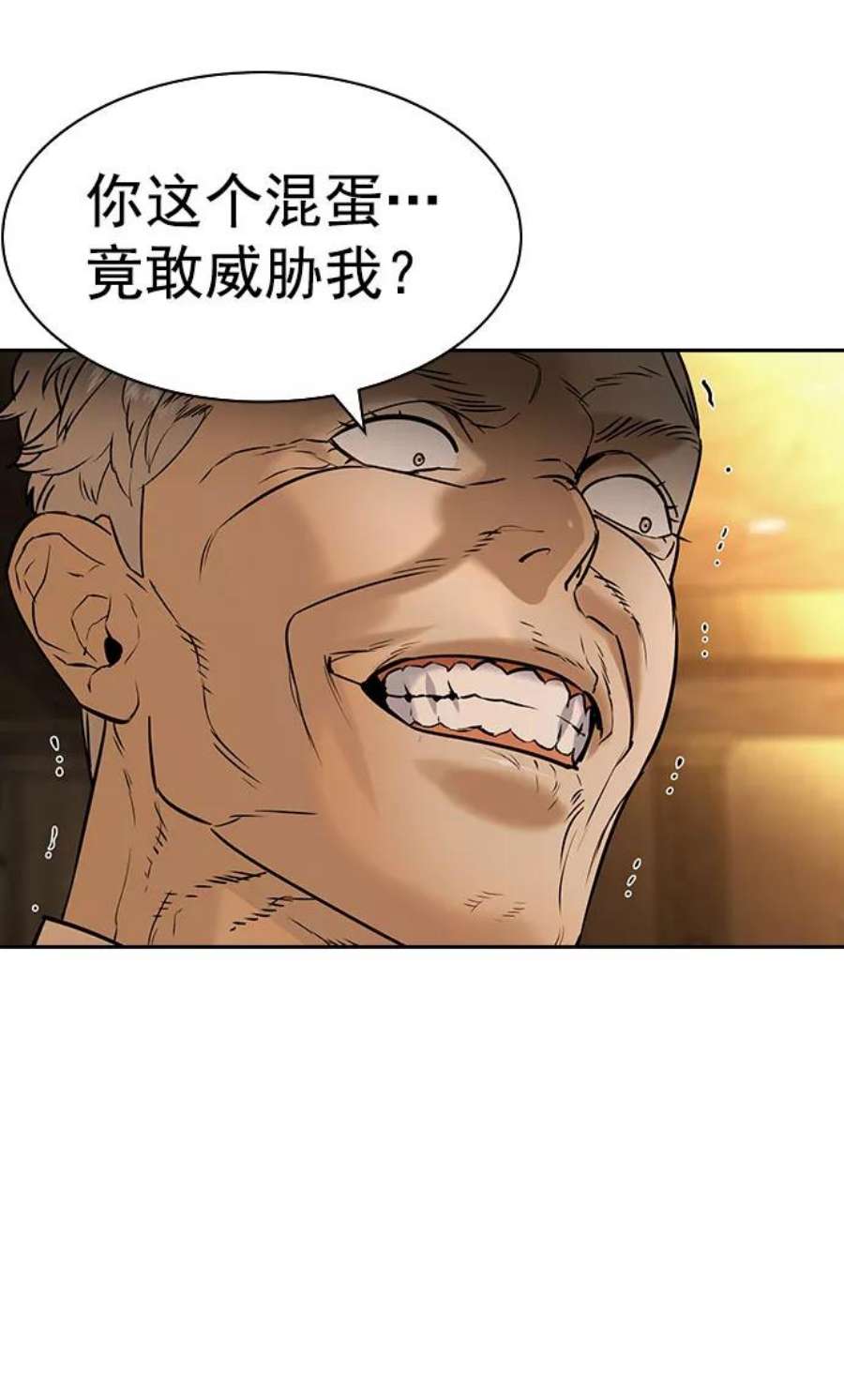 实力至上校园第二季 第98话