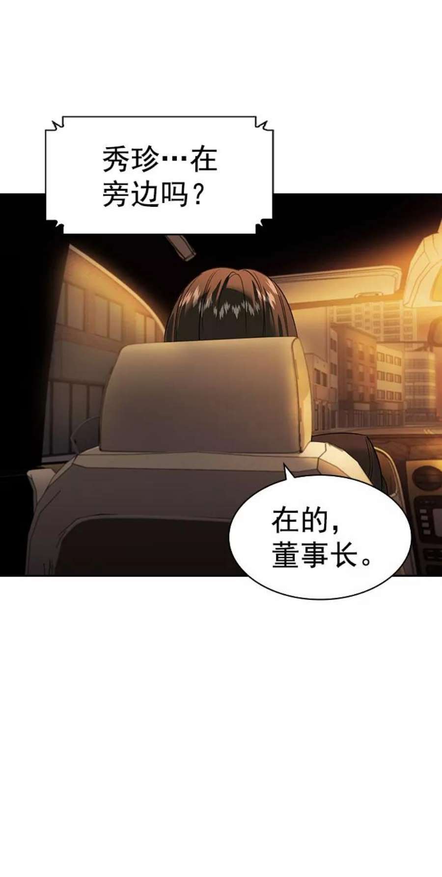 实力至上校园第二季 第98话