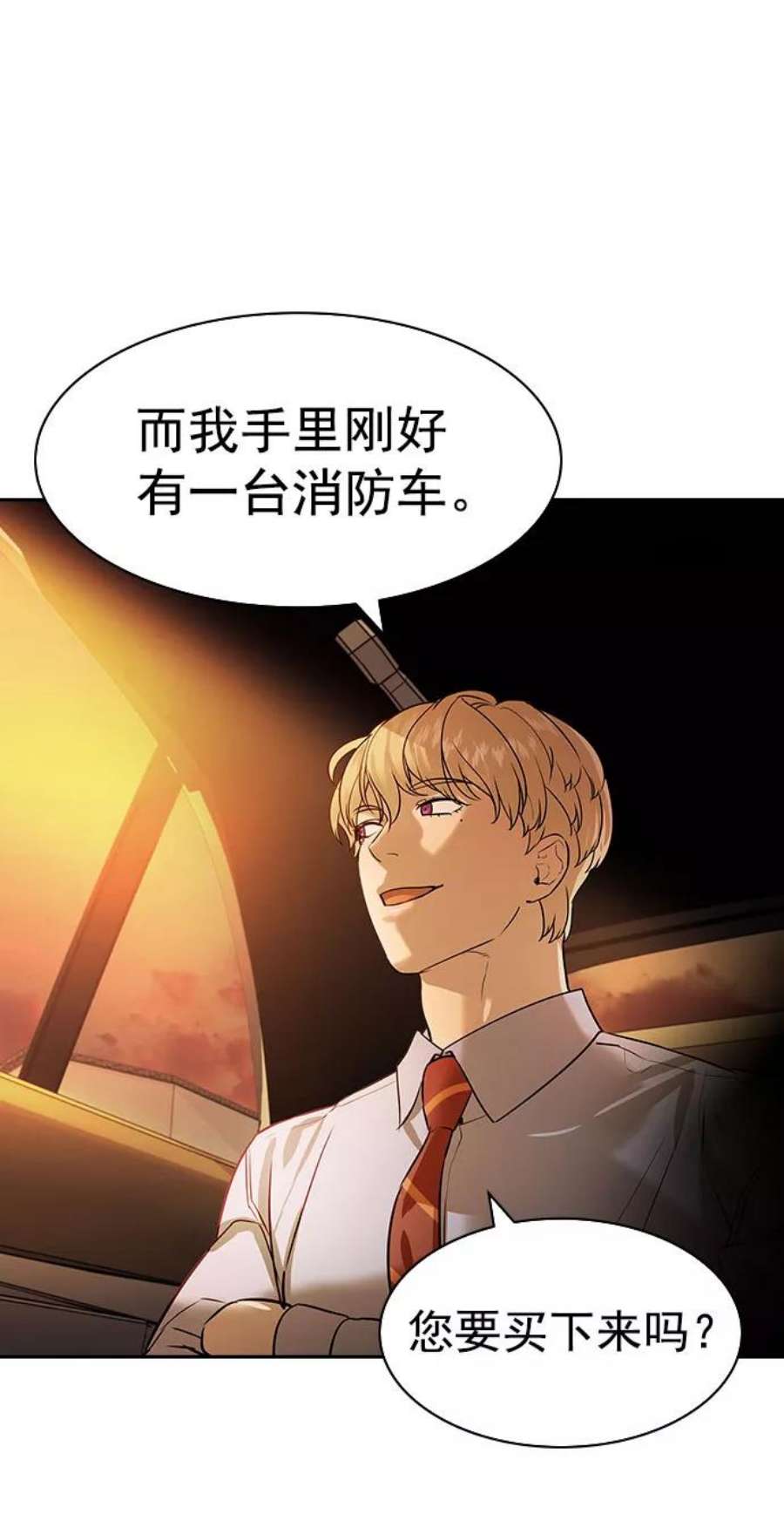 实力至上校园第二季 第98话