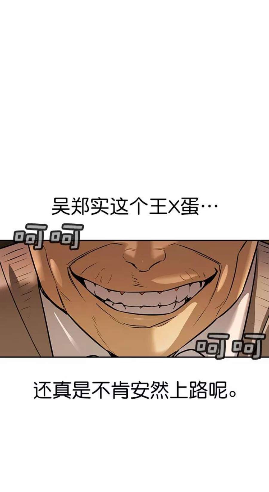 实力至上校园第二季 第98话