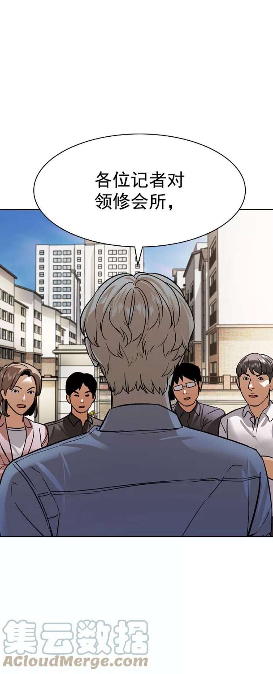 实力至上校园第二季 第98话