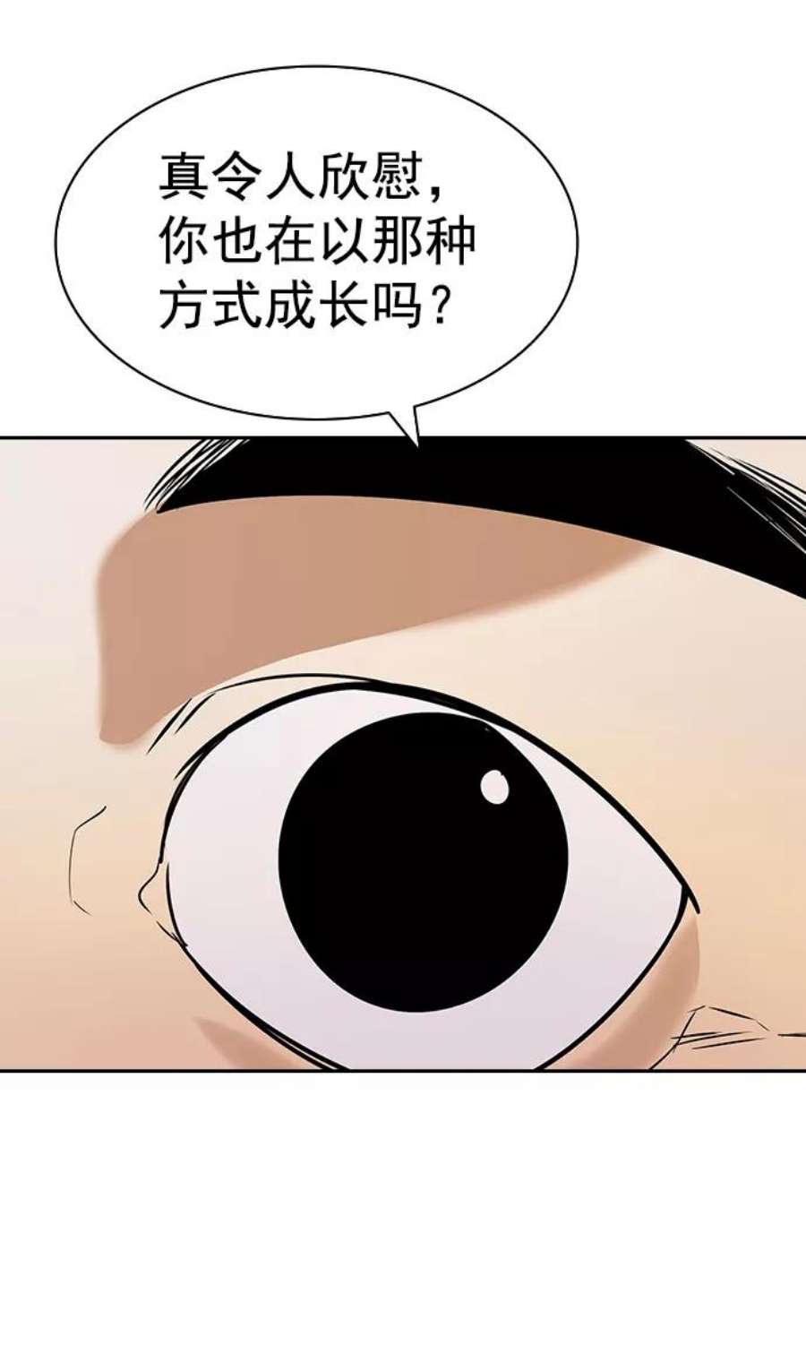 实力至上校园第二季 第99话