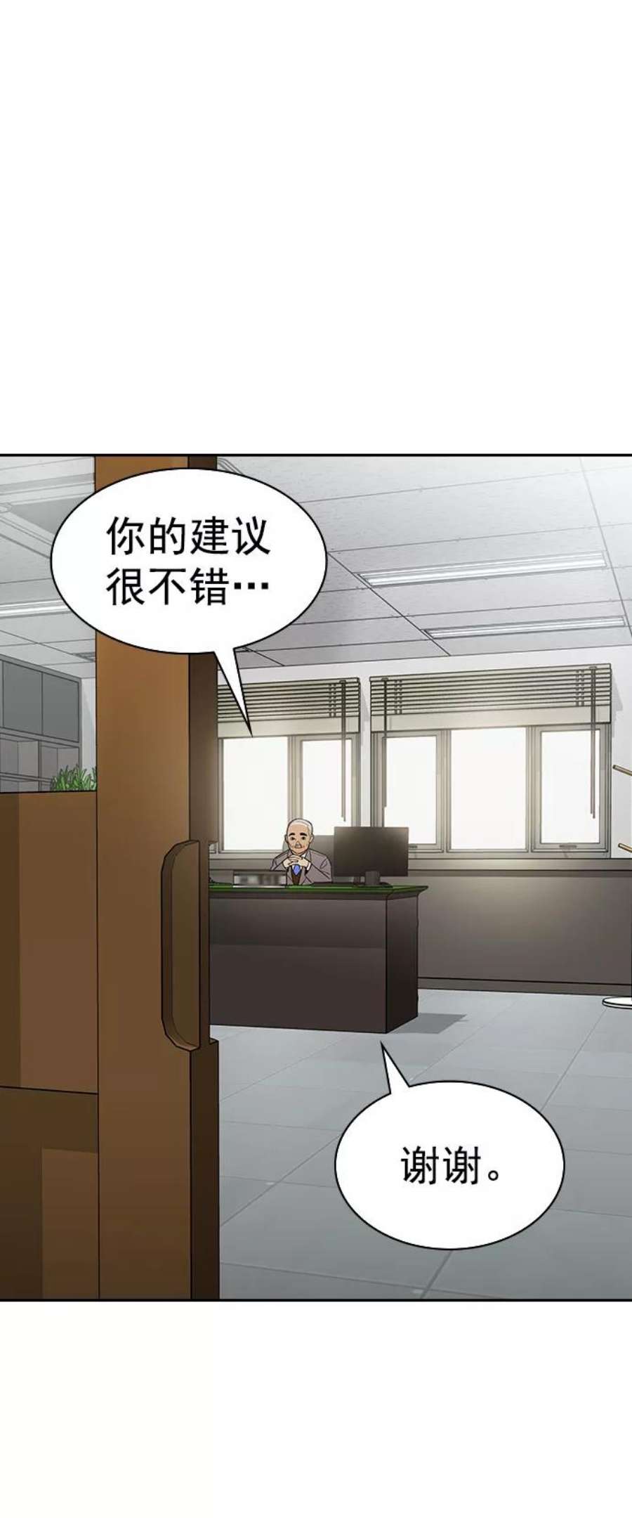 实力至上校园第二季 第99话