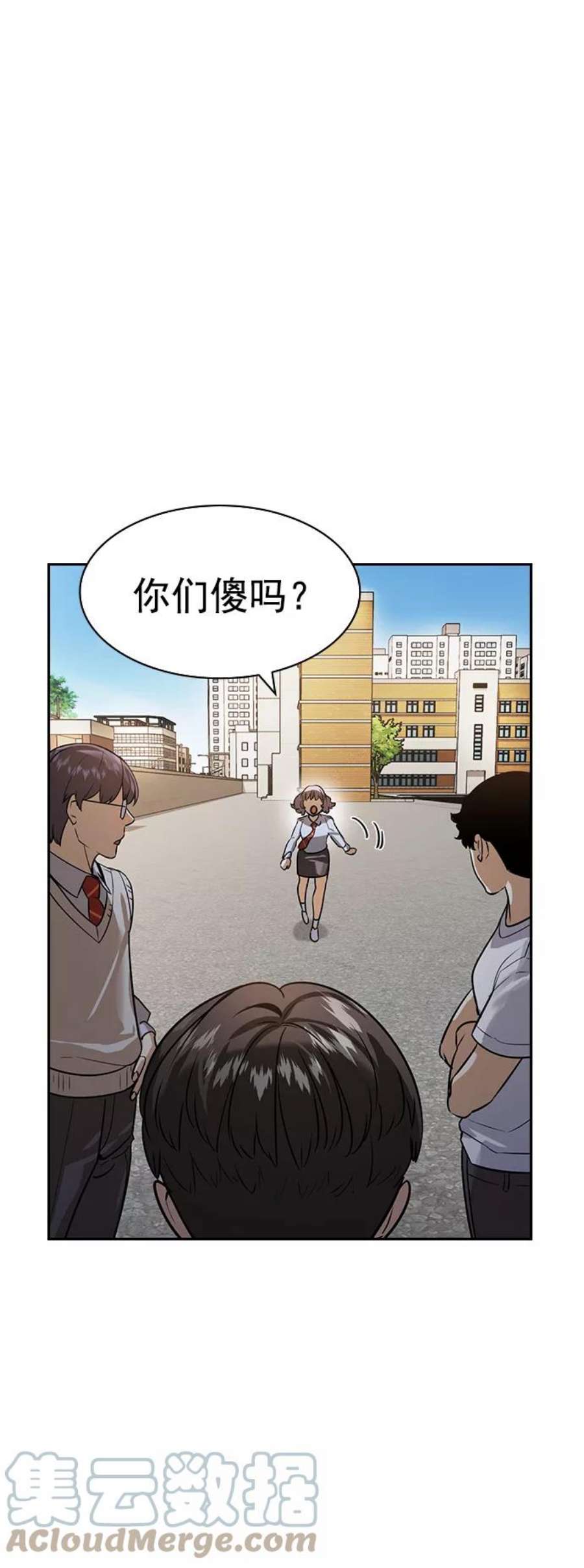 实力至上校园第二季 第99话