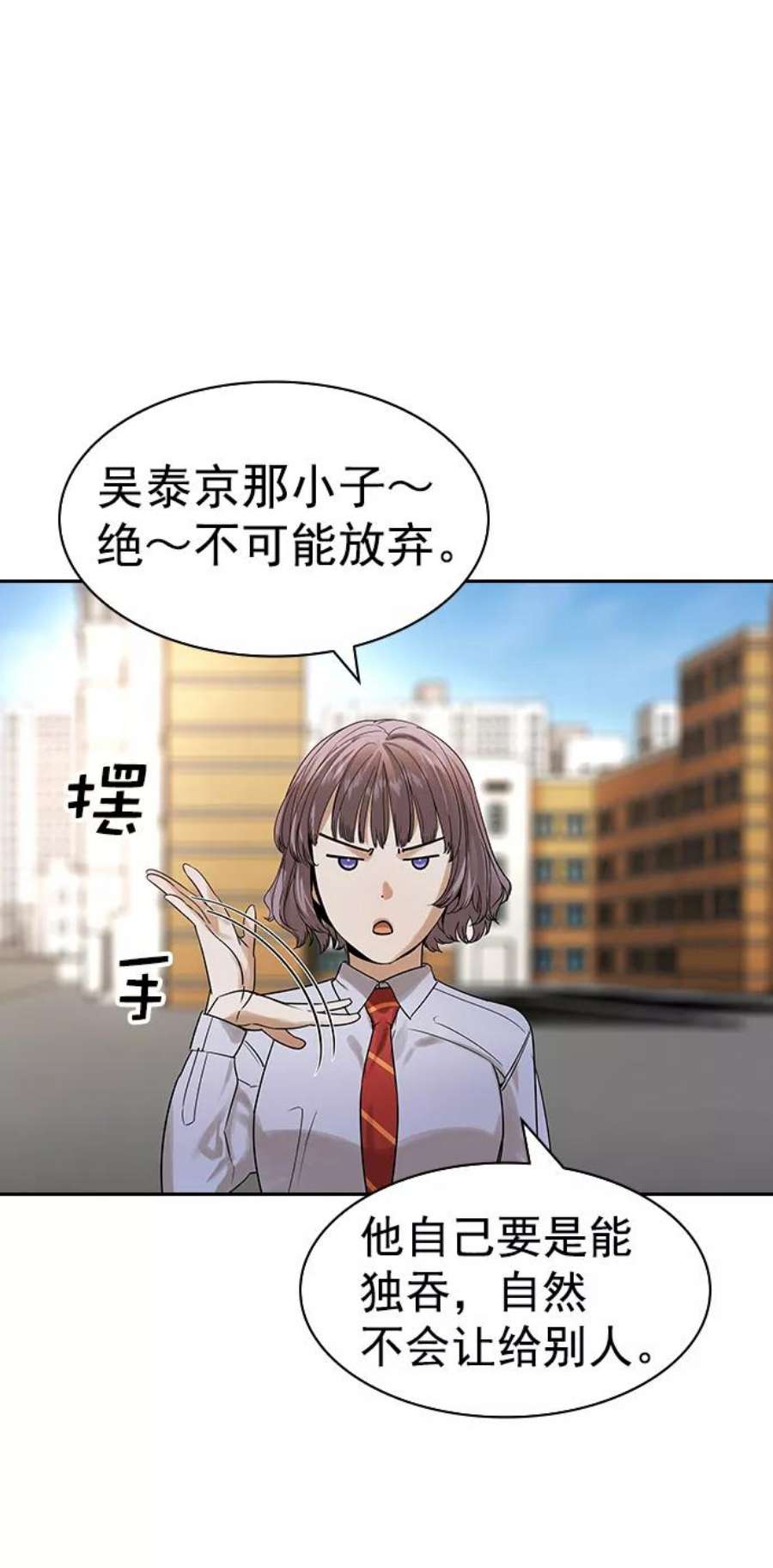 实力至上校园第二季 第99话