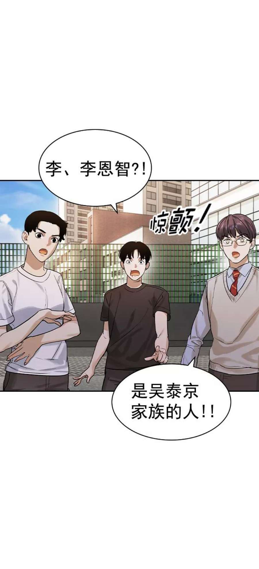 实力至上校园第二季 第99话