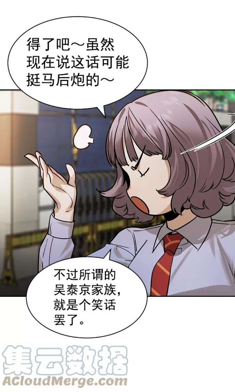 实力至上校园第二季 第99话