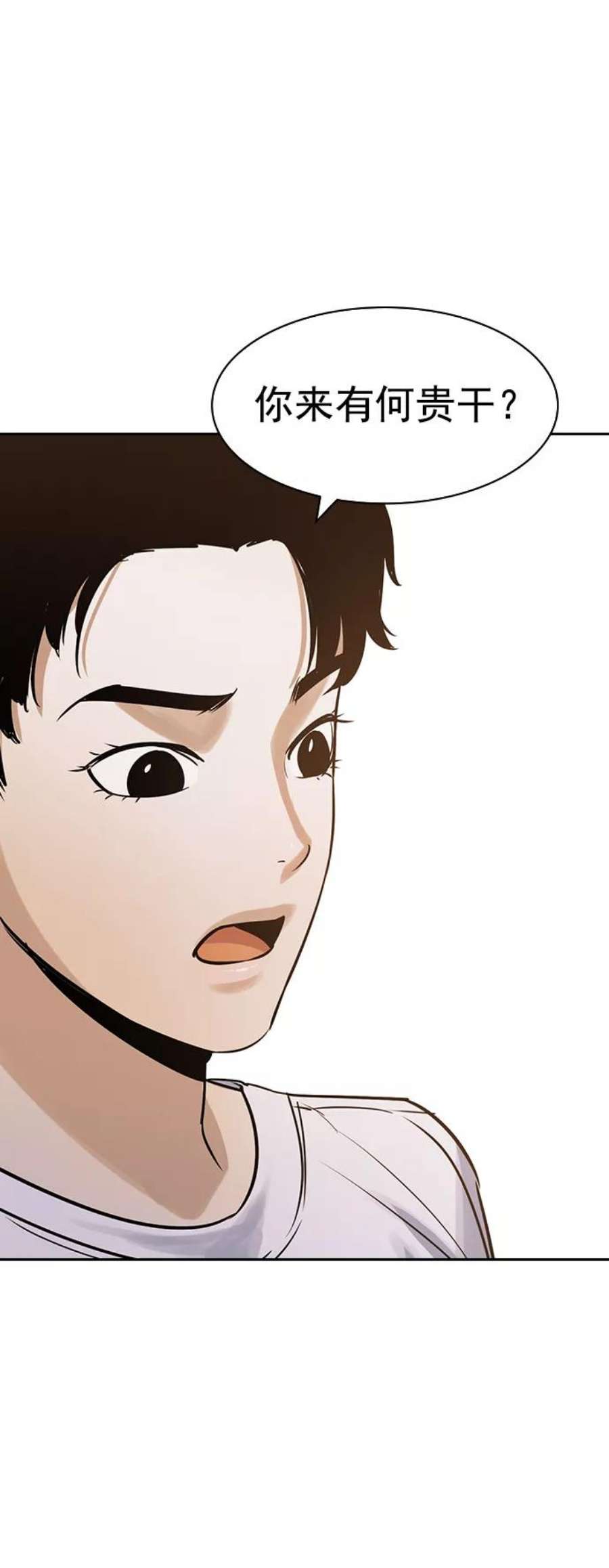 实力至上校园第二季 第99话