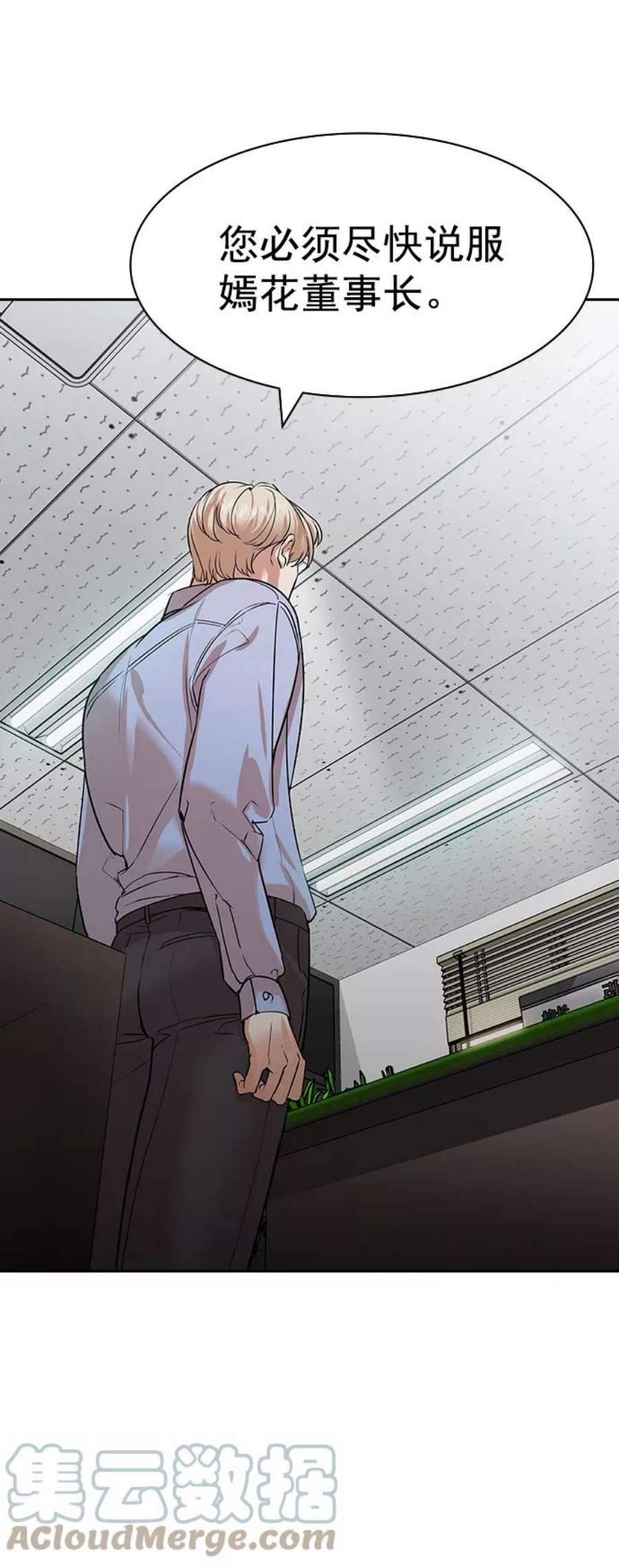 实力至上校园第二季 第99话