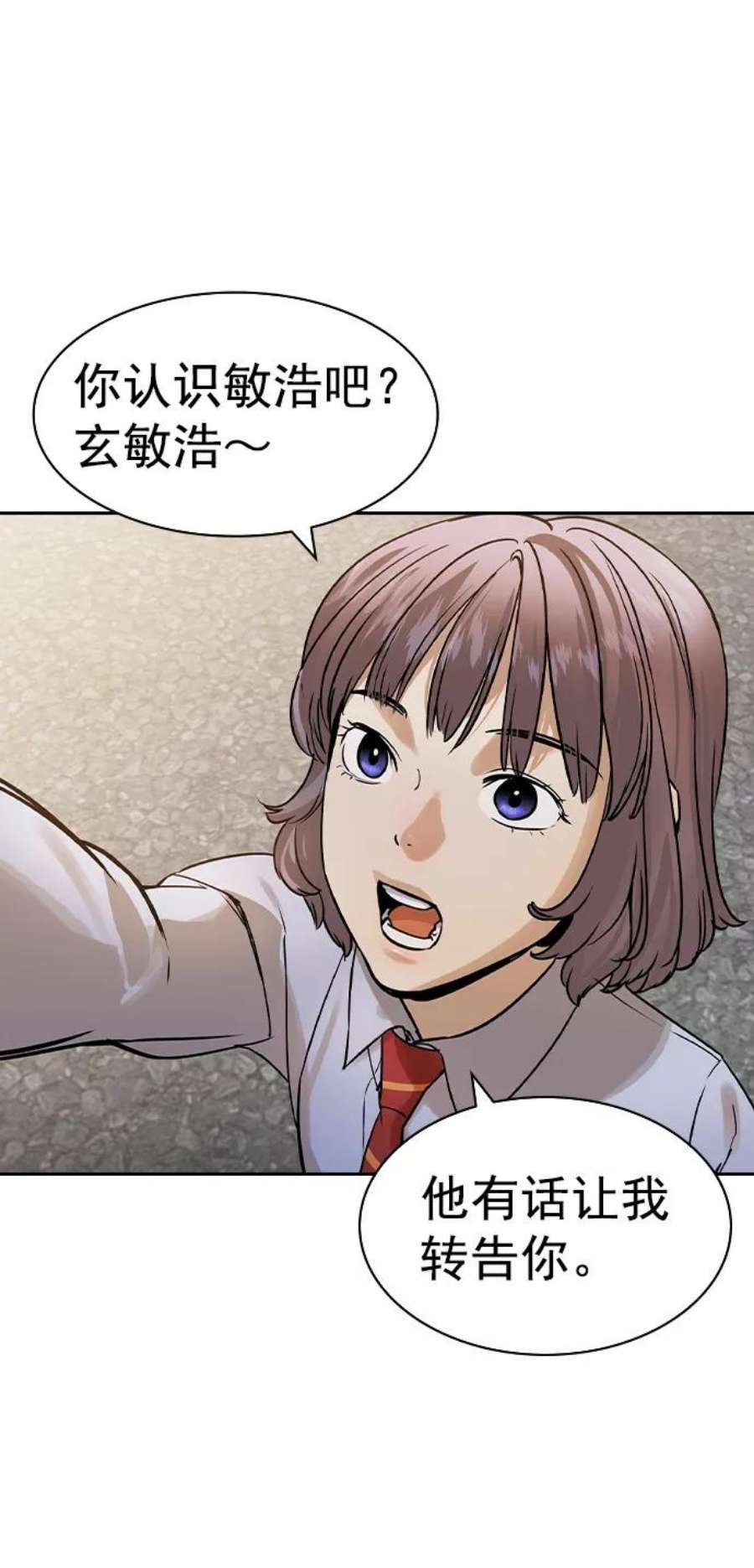 实力至上校园第二季 第99话