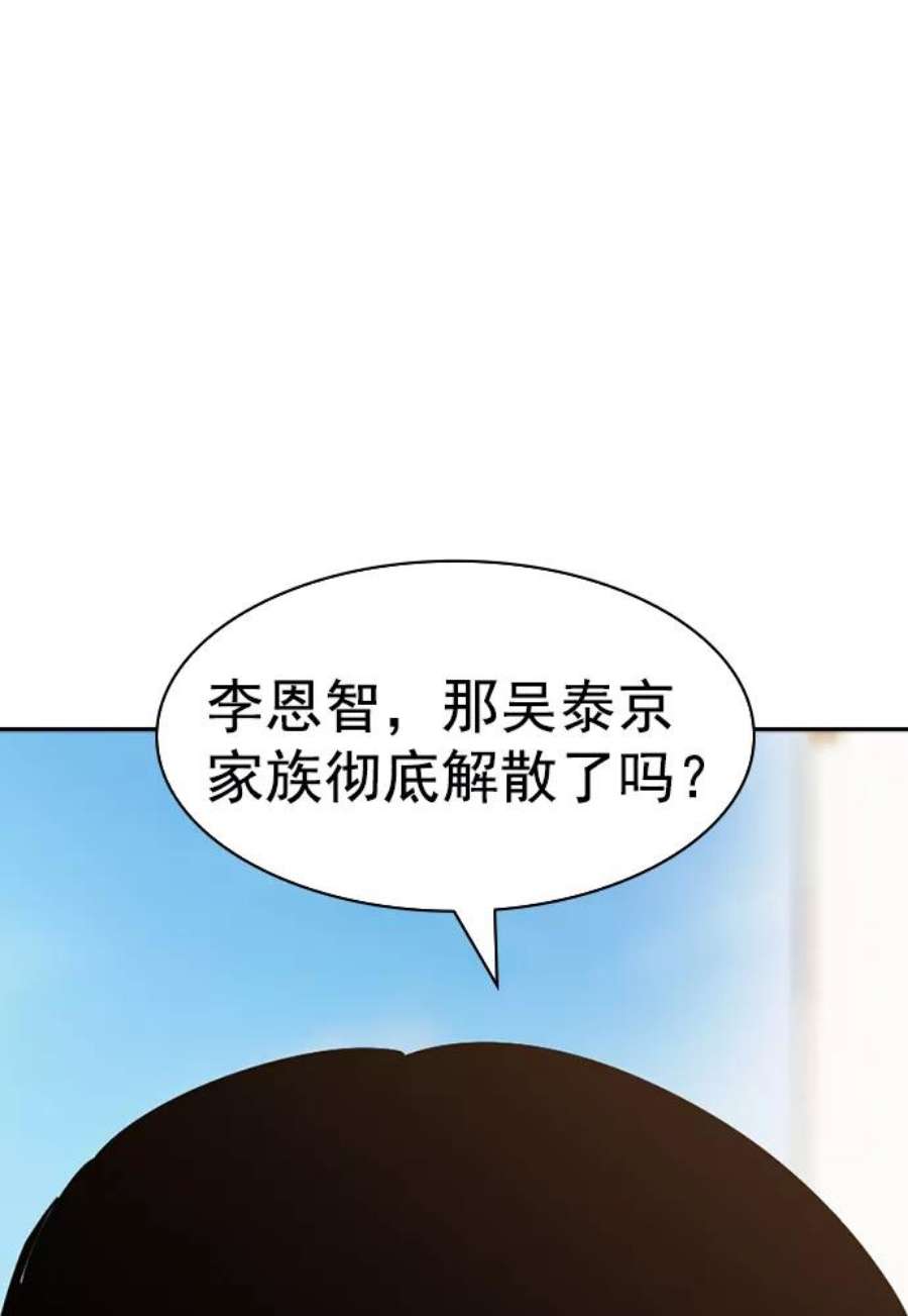 实力至上校园第二季 第99话