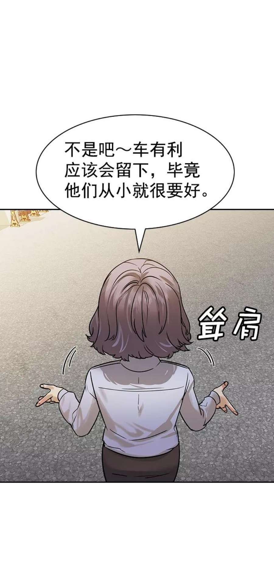 实力至上校园第二季 第99话