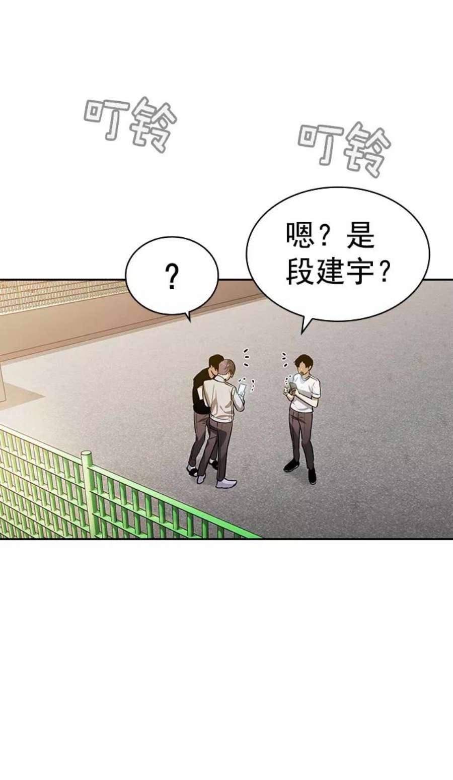 实力至上校园第二季 第99话