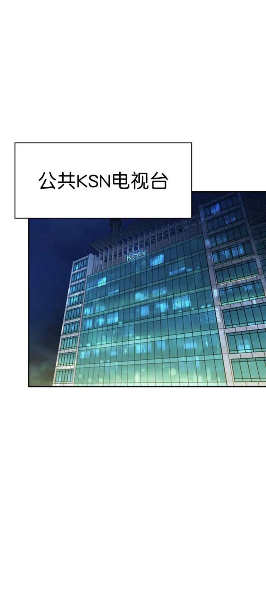 实力至上校园第二季 第99话
