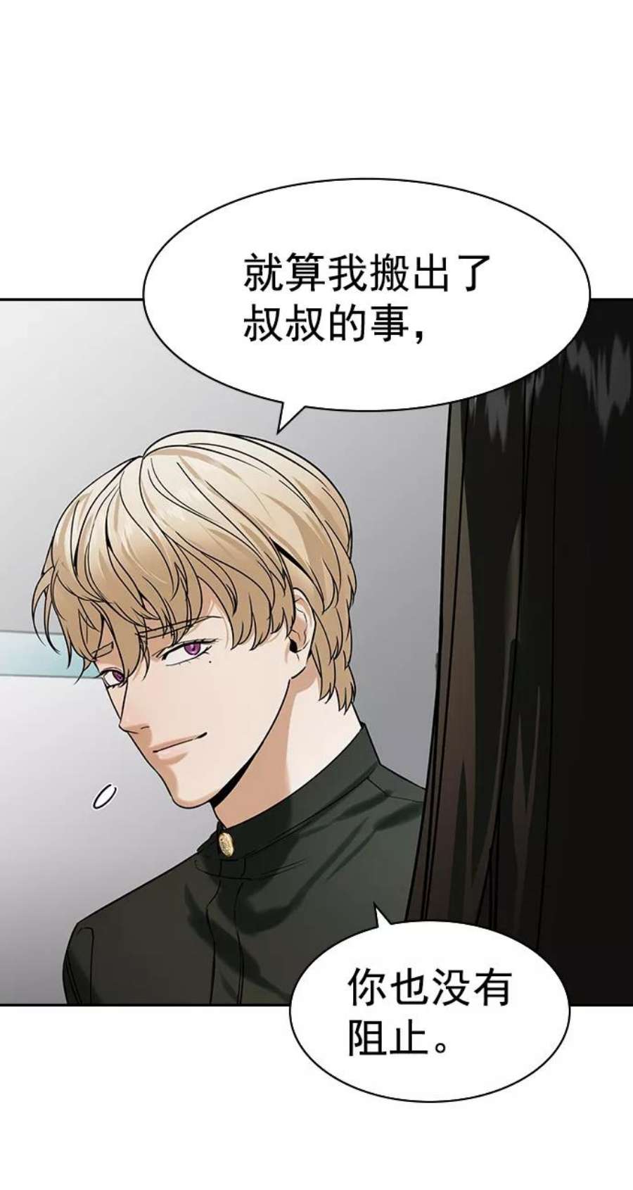实力至上校园第二季 第99话