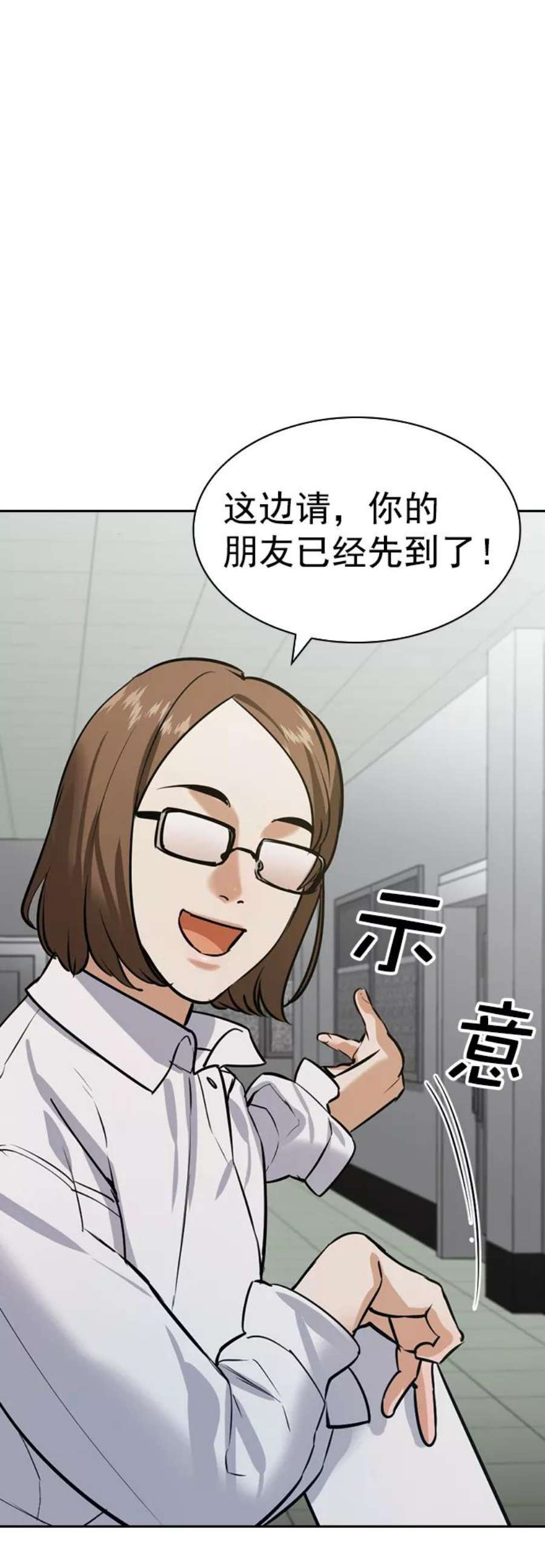 实力至上校园第二季 第99话