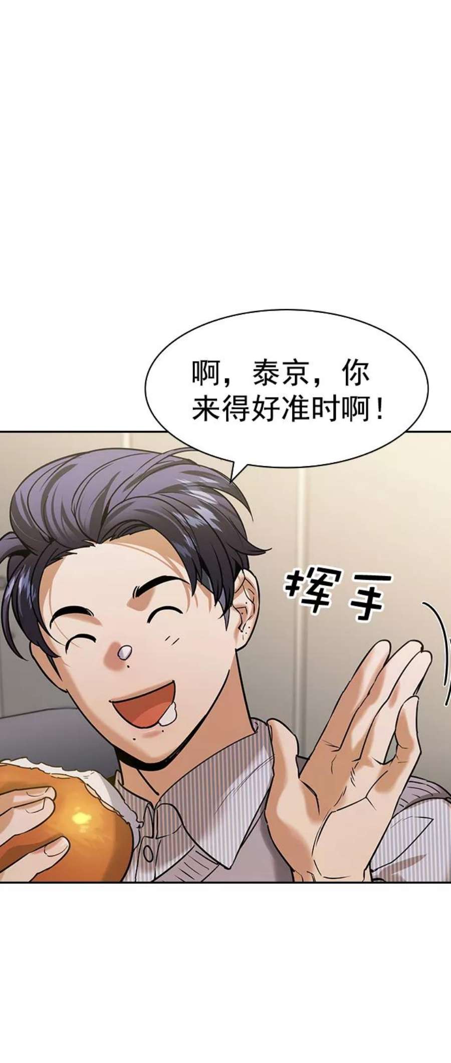 实力至上校园第二季 第99话