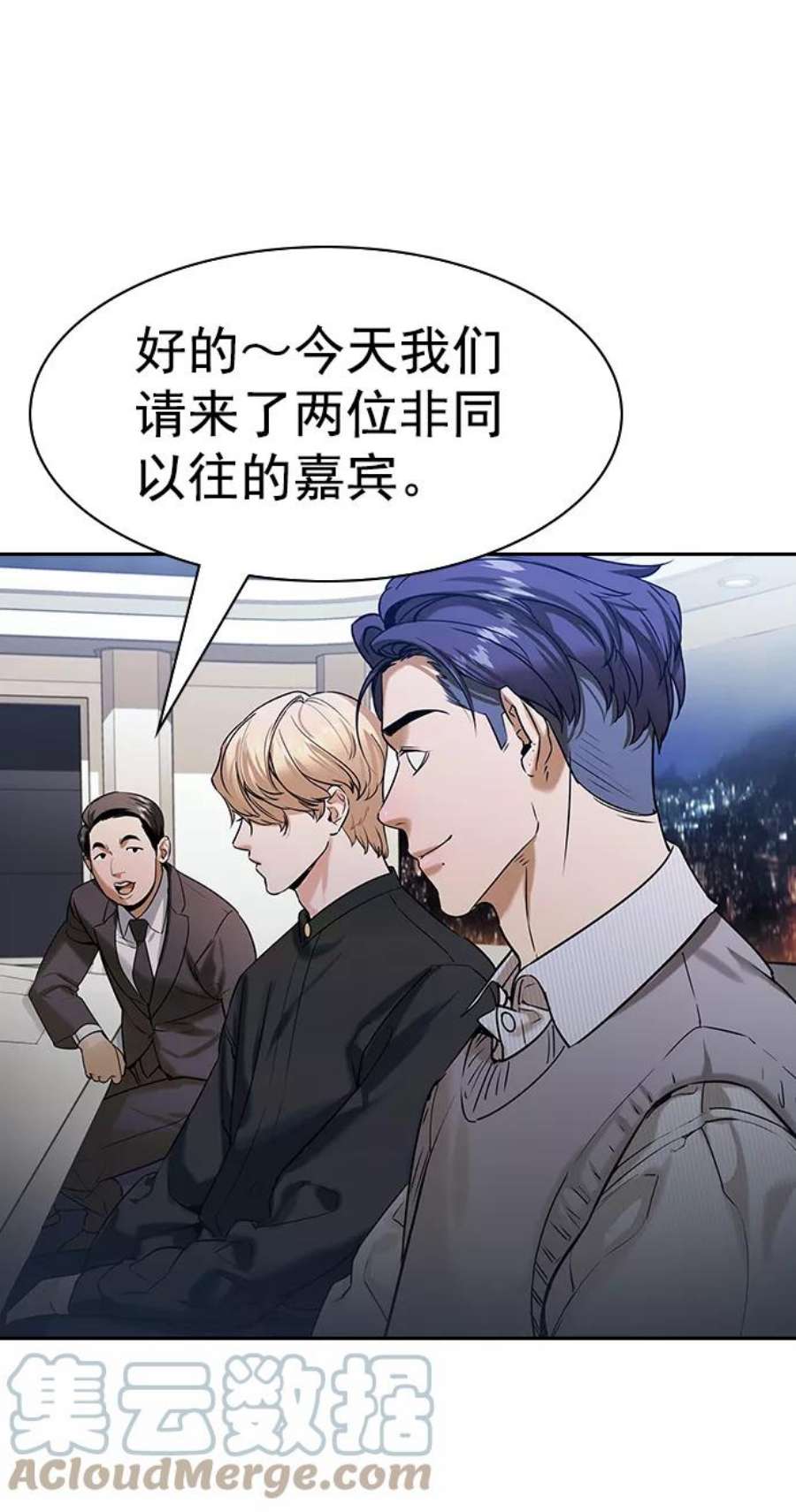 实力至上校园第二季 第99话
