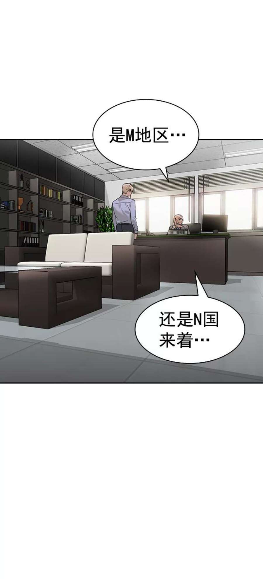 实力至上校园第二季 第99话